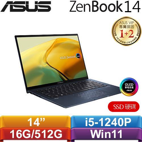 ASUS華碩 ZenBook 14 OLED UX3402ZA-0062B1240P 紳士藍