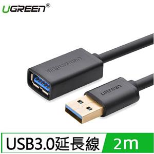 UGREEN 綠聯 USB3.0延長線 2M