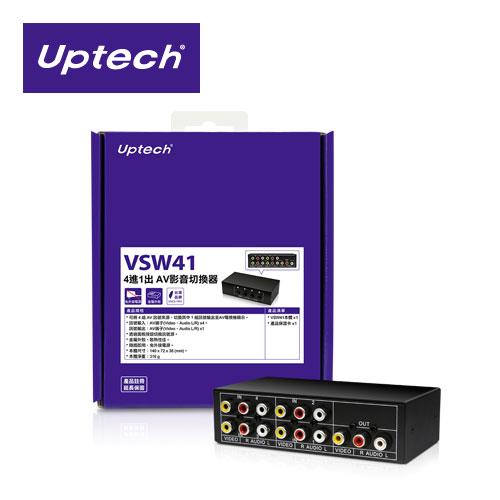 Uptech登昌恆 VSW41 4進1出 AV影音切換器