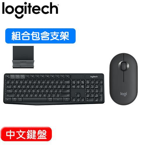 【平板入門組】K375s 跨平台無線/藍牙鍵盤+M350 鵝卵石無線滑鼠