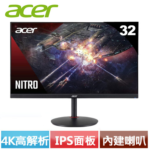 Acer宏碁 32型 Nitro XV322QK KV 4K 高速電競螢幕