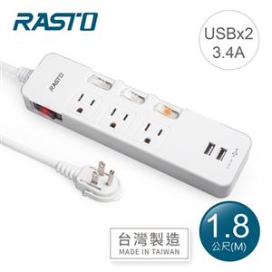 RASTO FE8 四開三插三孔二埠USB延長線 1.8M-灰