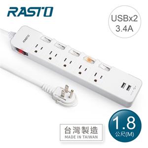 RASTO FE9 六開五插三孔二埠USB延長線 1.8M-灰
