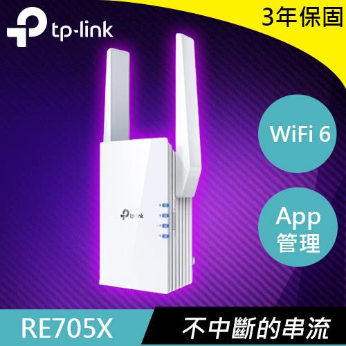 TP-LINK RE705X AX3000 Mesh WiFi6 訊號延伸器-無線網路設備專館- EcLife良興購物網