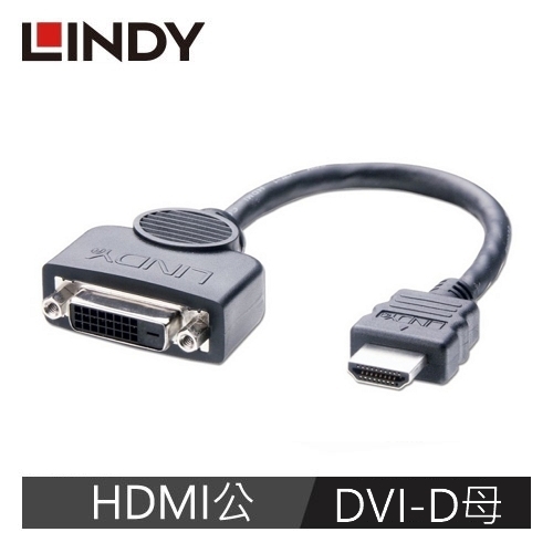 LINDY林帝 HDMI TO DVI 連接線, 0.2M