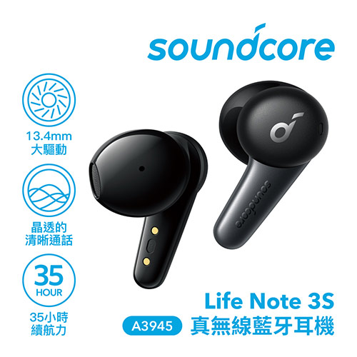 Anker Soundcore A3945 Life Note 3S 半入耳式真無線藍牙耳機極夜黑