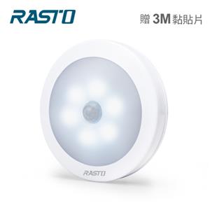 RASTO AL1圓形LED六燈珠磁吸感應燈-白光