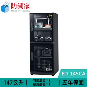 防潮家 FD-145CA 147公升 電子防潮箱