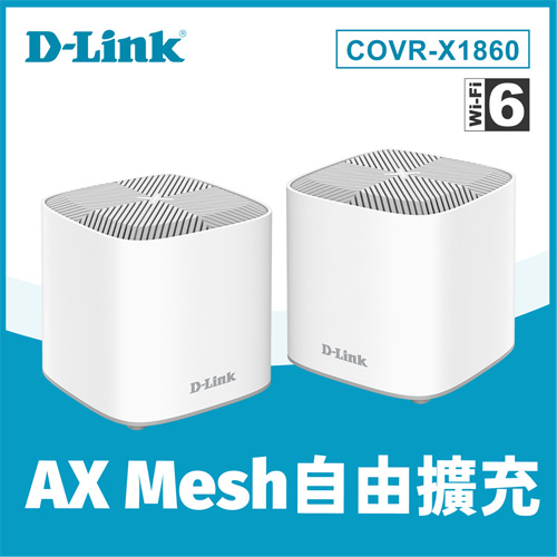 D-Link COVR-X1860 AX1800 雙頻 Mesh Wi-Fi 6 無線路由器(2入)