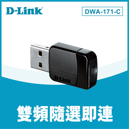 D-LINK 友訊 DWA-171 AC600 MU-MIMO 雙頻無線網卡