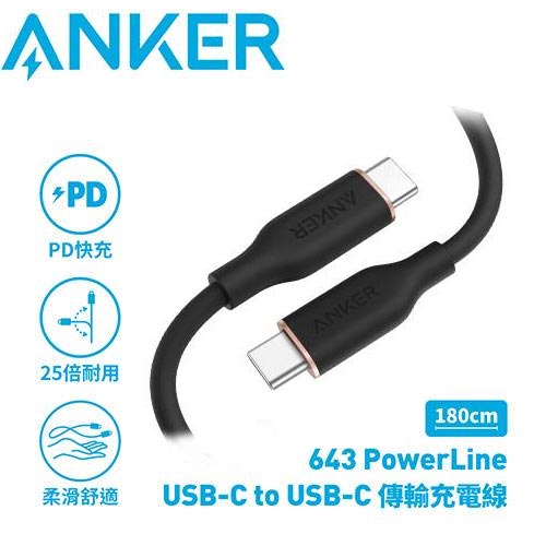 ANKER A8553 643 PowerLine USB-C to USB-C傳輸充電線1.8M黑