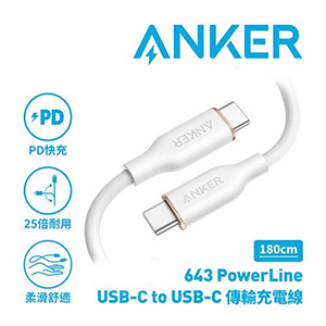 ANKER A8553 643 PowerLine USB-C to USB-C傳輸充電線1.8M白