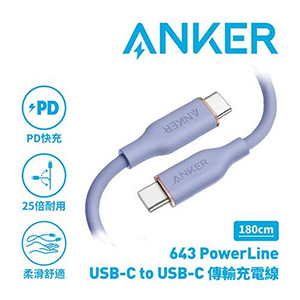 ANKER A8553 643 PowerLine USB-C to USB-C傳輸充電線1.8M紫