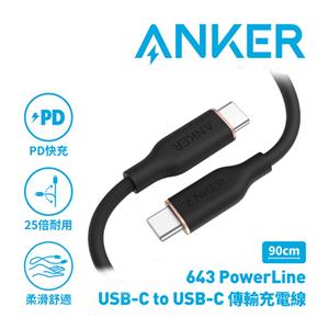 ANKER A8552 643 PowerLine USB-C to USB-C傳輸充電線0.9M黑