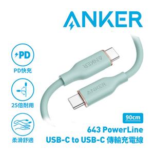 ANKER A8552 643 PowerLine USB-C to USB-C傳輸充電線0.9M綠