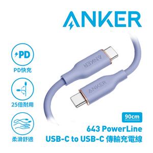 ANKER A8552 643 PowerLine USB-C to USB-C傳輸充電線0.9M紫