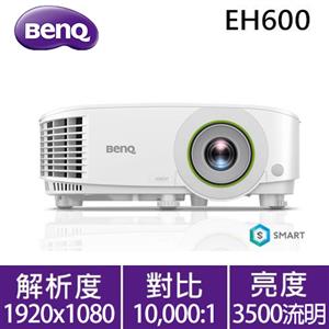 BENQ EH600 智慧無線會議室投影機