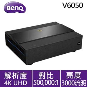 BenQ V6050 4K HDR超短焦雷射投影機