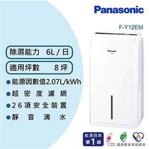 Panasonic 國際牌 6公升 一級能效 環保除濕機 F-Y12EM