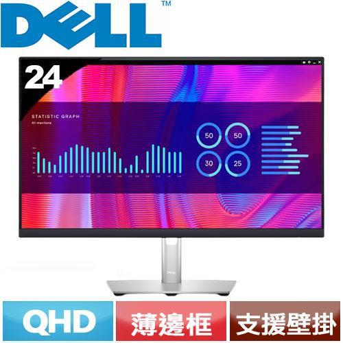 R1【福利品】DELL 24型 P2423DE USB-C 薄邊框美型螢幕