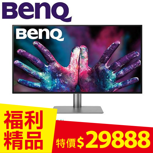 【福利精品】BENQ PD3220U 32型 4K UHD 專業設計繪圖螢幕