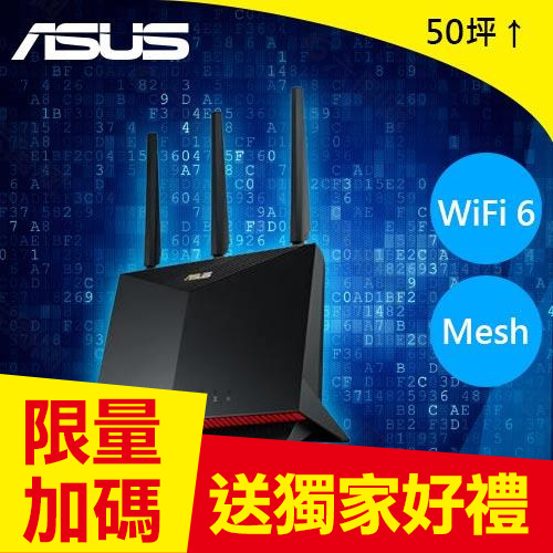 【加碼送】ASUS RT-AX86U AX5700 雙頻WiFi 6 電競路由器