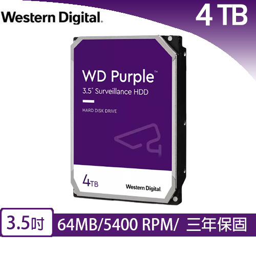 WD 威騰 WD42PURZ 紫標 4TB 3.5吋監控系統硬碟
