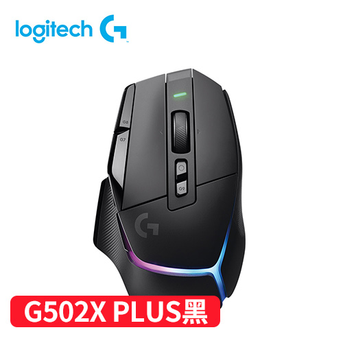 Logitech 羅技 G502 X Plus 炫光高效能無線電競滑鼠 黑