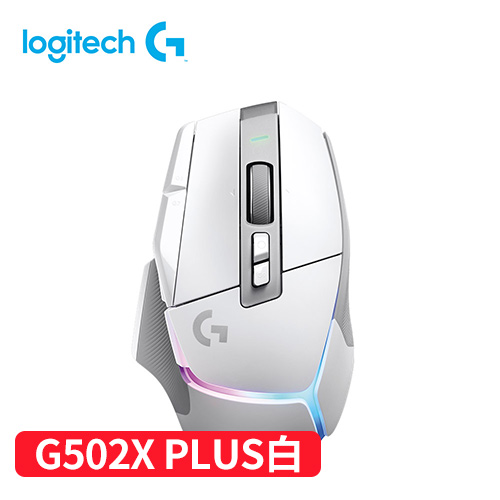 Logitech 羅技 G502 X Plus 炫光高效能無線電競滑鼠 白