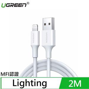 UGREEN綠聯 MFI蘋果官方認證 Lightning to USB傳輸線 2M