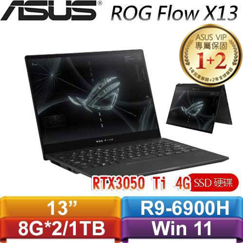 ASUS華碩 ROG Flow X13 GV301RE-0022A6900HS 13.4吋翻轉觸控電競筆電