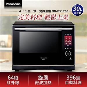 Panasonic 國際牌 30L 蒸烘烤微波爐 NN-BS1700