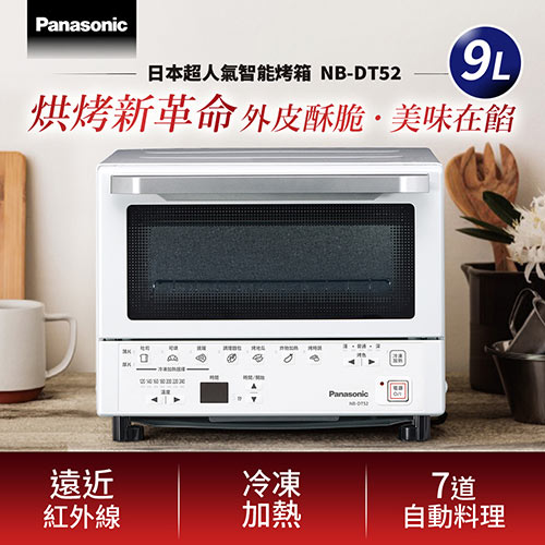 Panasonic 國際牌 9L 智能電烤箱 NB-DT52