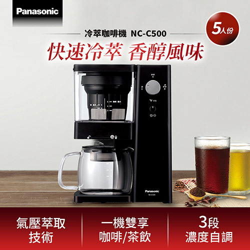 Panasonic 國際牌 冷萃咖啡機 NC-C500