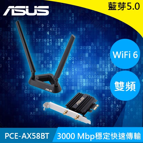 ASUS華碩 PCE-AX58BT AX3000 PCI-E 160MHz Wi-Fi 6 介面卡