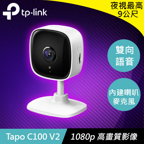 tapo c100 v2