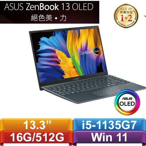 ASUS華碩ZenBook 13 OLED UX325EA-0382G1135G7 13.3吋輕薄筆電綠松灰