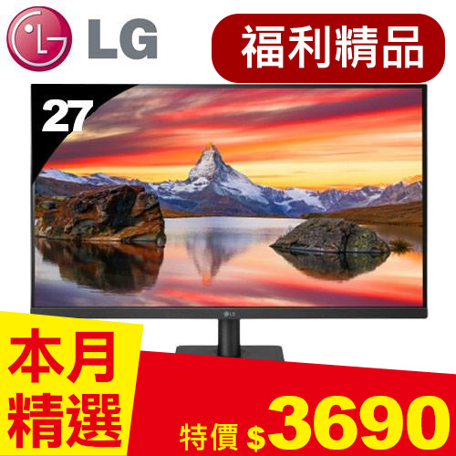 【福利精品】LG 27吋 27MP400-B FHD IPS螢幕顯示器