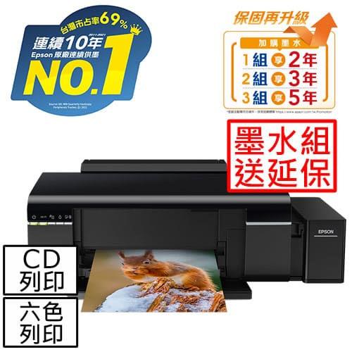 【主機加墨水1組】L805 六色Wi-Fi CD連續供墨印表機