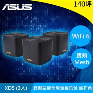 ASUS華碩 ZenWiFi XD5 三入 AX3000 Mesh WiFi6雙頻全屋網狀無線(黑)