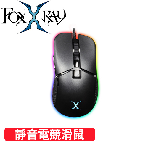 FOXXRAY 狐鐳 迅隱獵狐 靜音有線電競滑鼠 (FXR-SM-Q78)