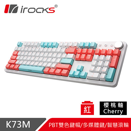 iRocks 艾芮克 K73M PBT 薄荷蜜桃 有線機械式鍵盤 Cherry紅軸