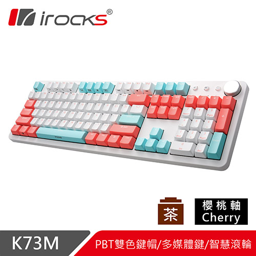 iRocks 艾芮克 K73M PBT 薄荷蜜桃 有線機械式鍵盤 Cherry茶軸