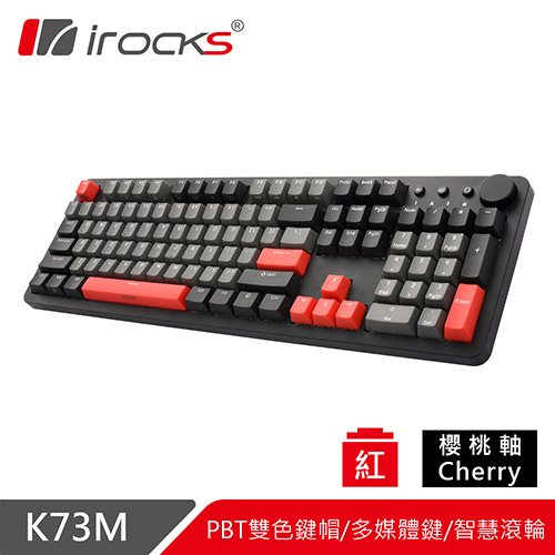 iRocks 艾芮克 K73M PBT 灣岸灰 有線機械式鍵盤 Cherry紅軸