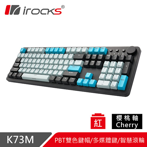 iRocks 艾芮克 K73M PBT 電子龐克 有線機械式鍵盤 Cherry紅軸