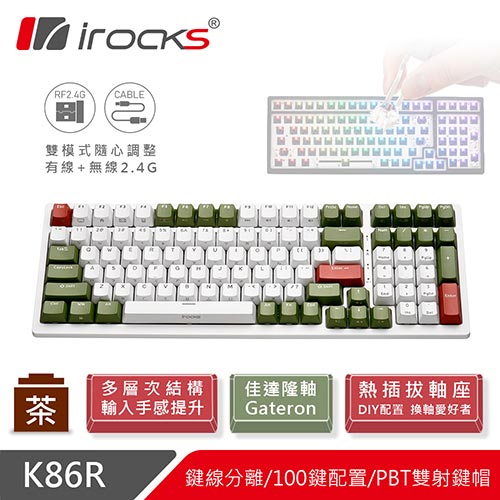 iRocks 艾芮克 K86R 熱插拔 96%無線機械式鍵盤白色 Gateron茶軸 宇治金時