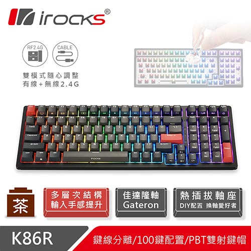 iRocks 艾芮克 K86R 黑 96% 無線機械式鍵盤 熱插拔 Gateron 茶軸