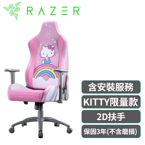 Razer 雷蛇 Iskur X Hello Kitty聯名款 人體工學設計電競椅