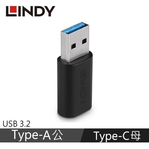 USB 3.2 GEN2 TYPE-A公 TO C母 轉接頭