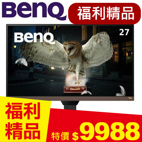 【福利精品】BENQ EW2780U 27型 4K HDRi類瞳孔螢幕